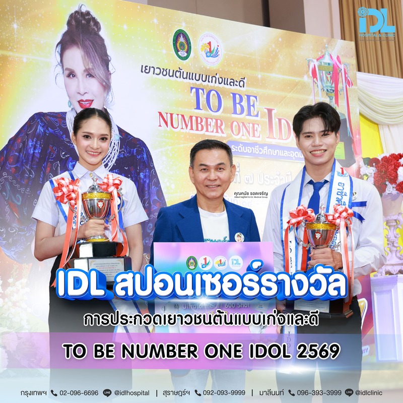 สปอนเซอร์ To be number one